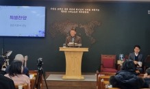 20260125 새해 첫 연합…