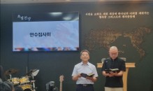 20250727 7월 연합예배